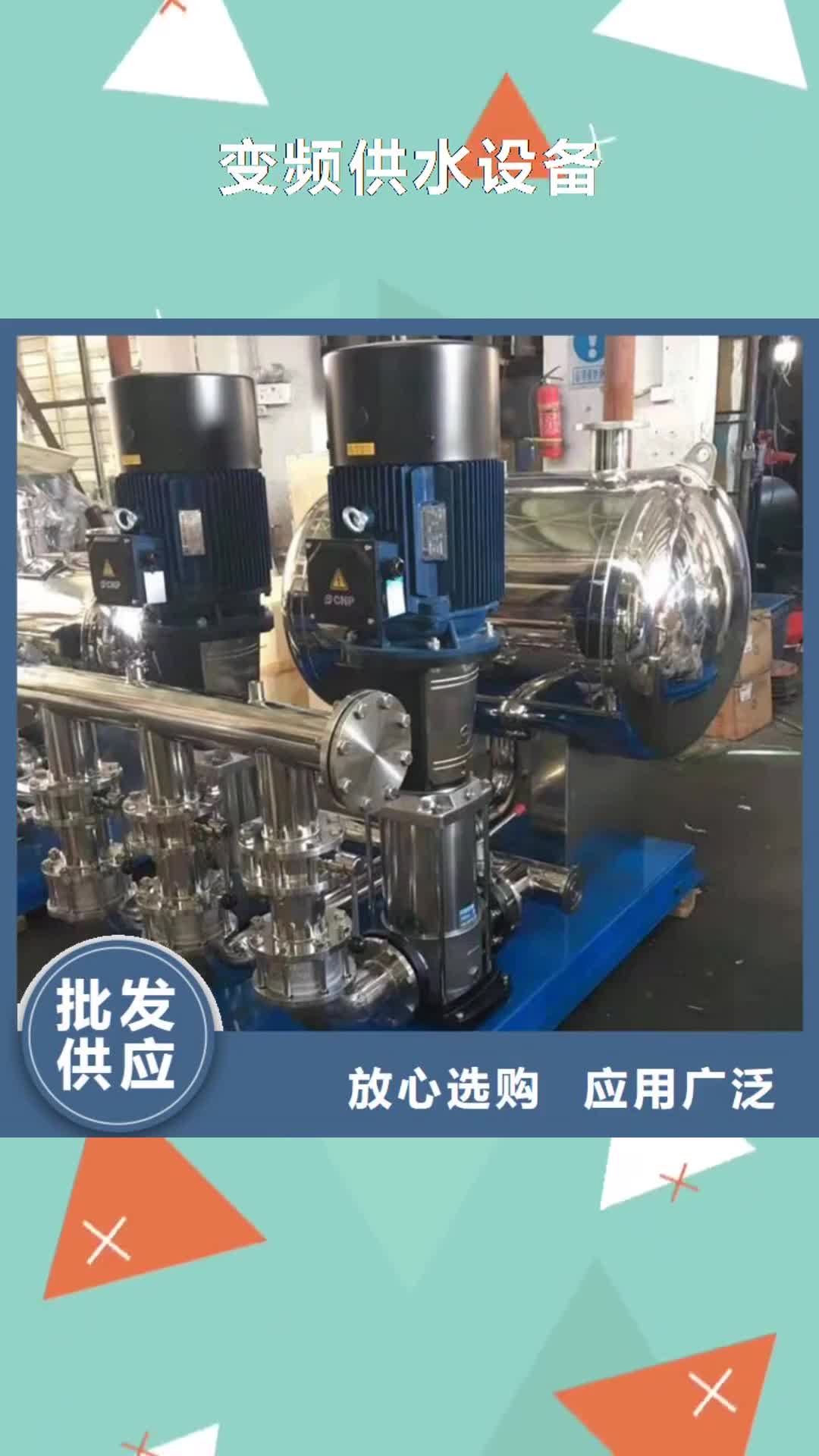 郴州【变频供水设备】,不锈钢消防水箱认准大品牌厂家