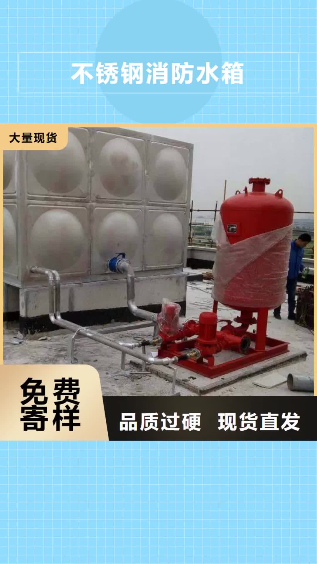 【贵港 不锈钢消防水箱污水泵细节严格凸显品质】