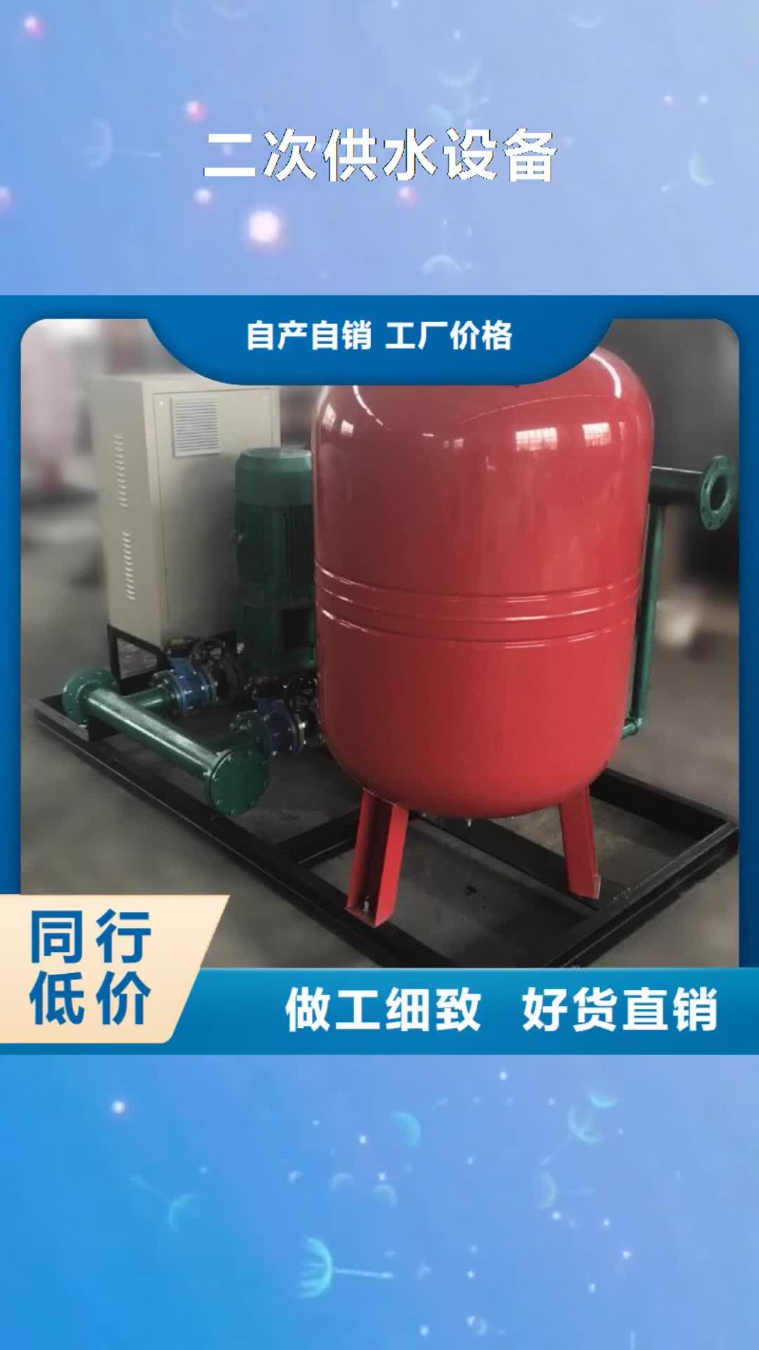 泰安 二次供水设备_【消防泵】定制速度快工期短
