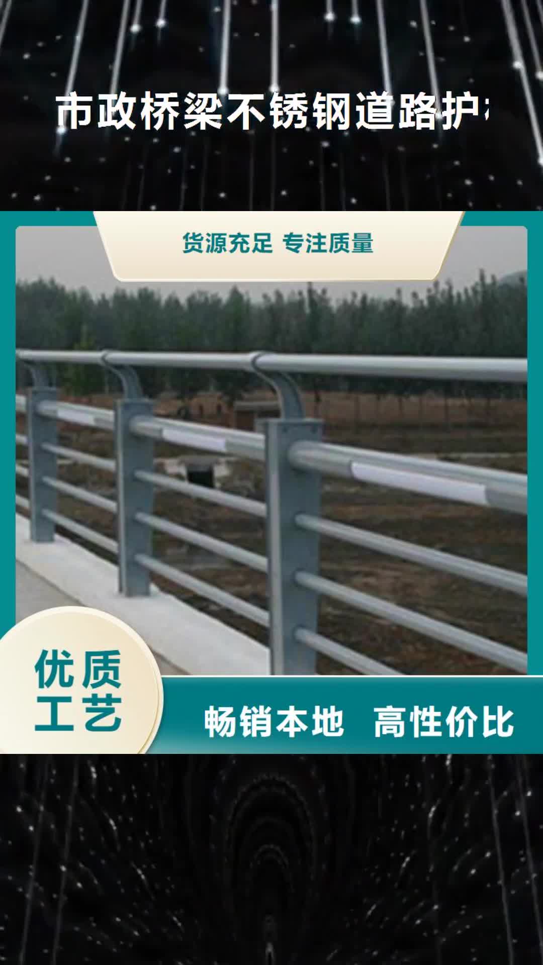 阜阳 市政桥梁不锈钢道路护栏-【桥梁景观护栏】应用领域