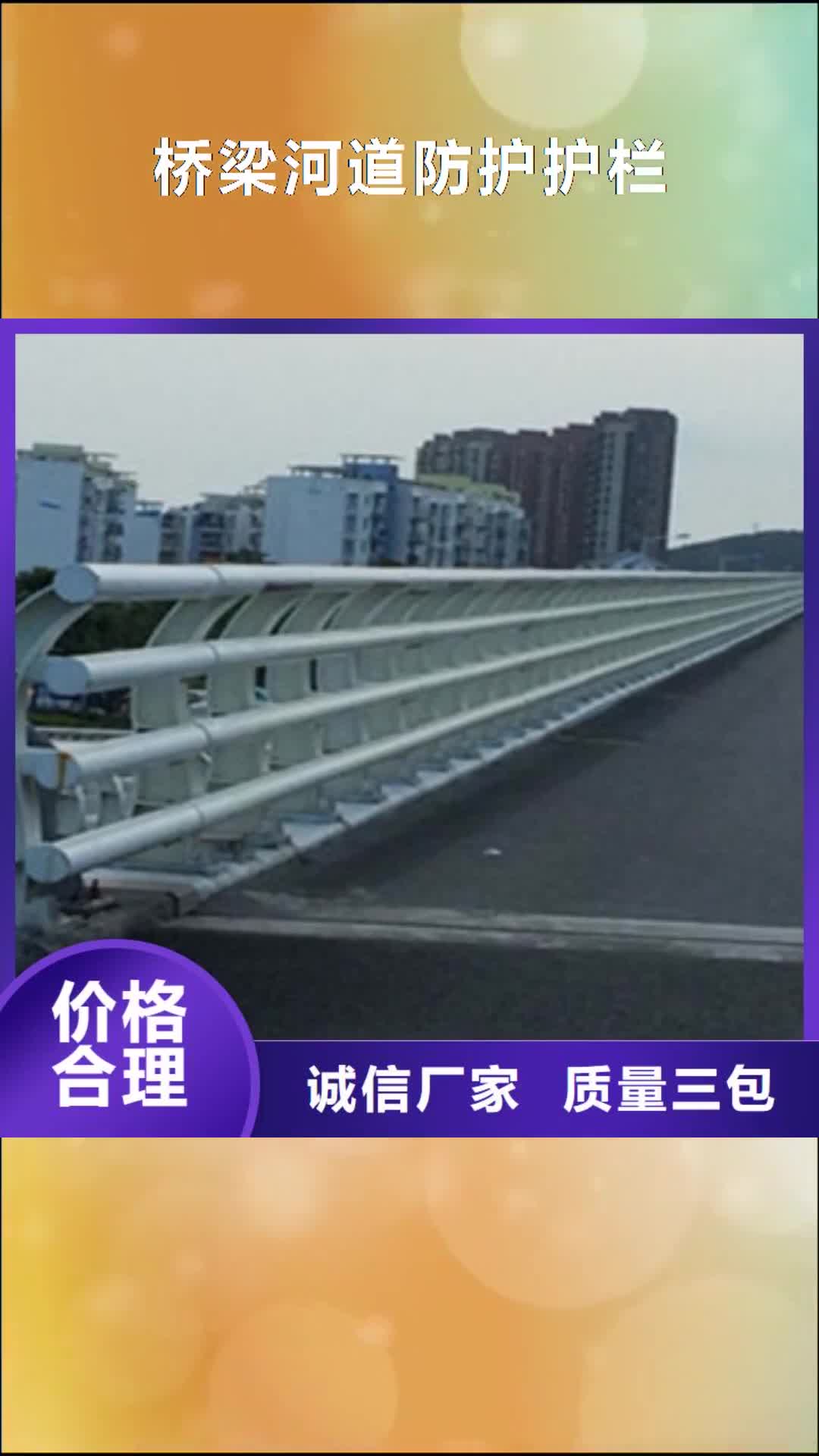 【安阳 桥梁河道防护护栏 道路交通护栏多年行业积累】