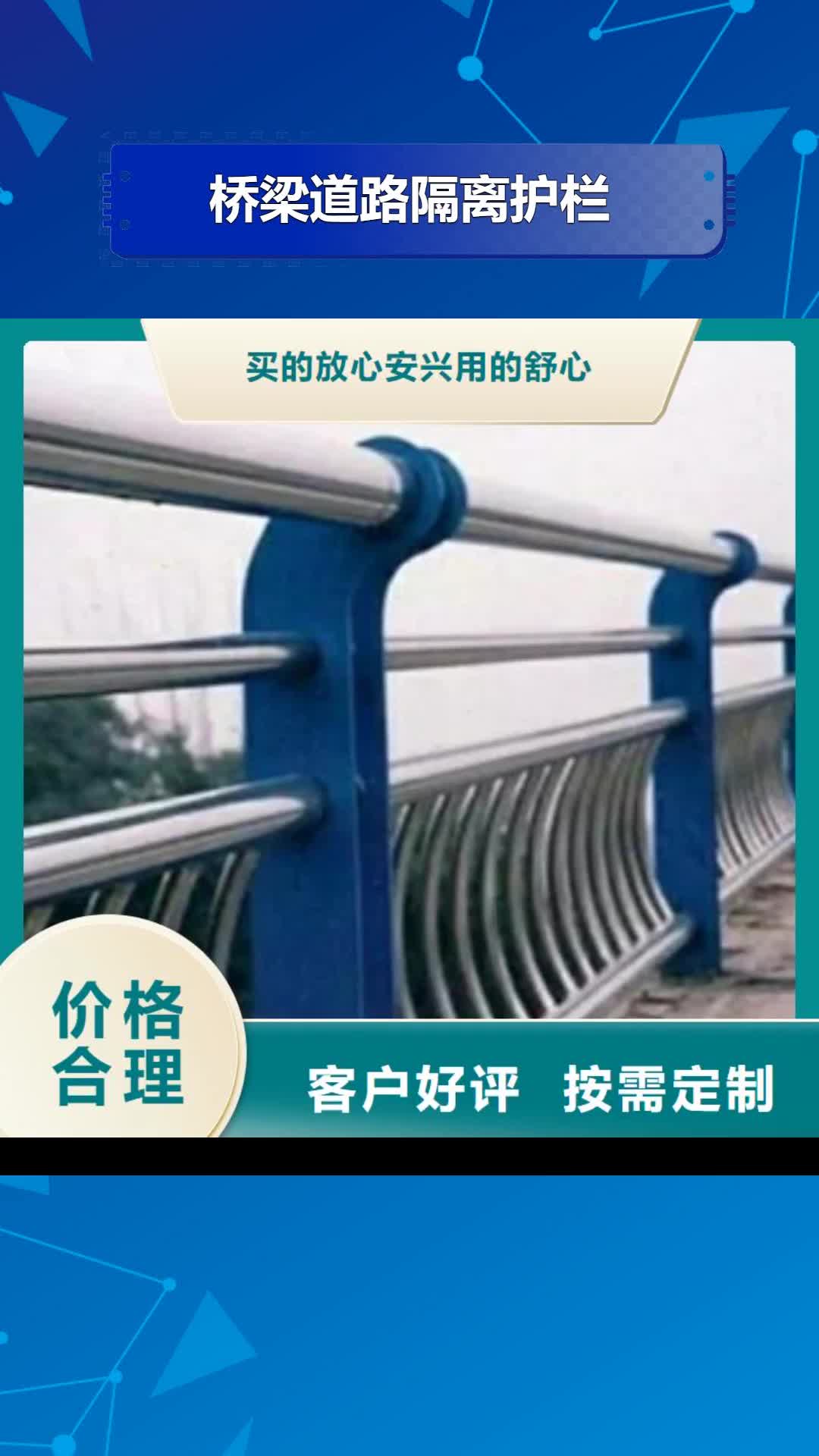 【汕头 桥梁道路隔离护栏不锈钢桥梁护栏源头工厂】
