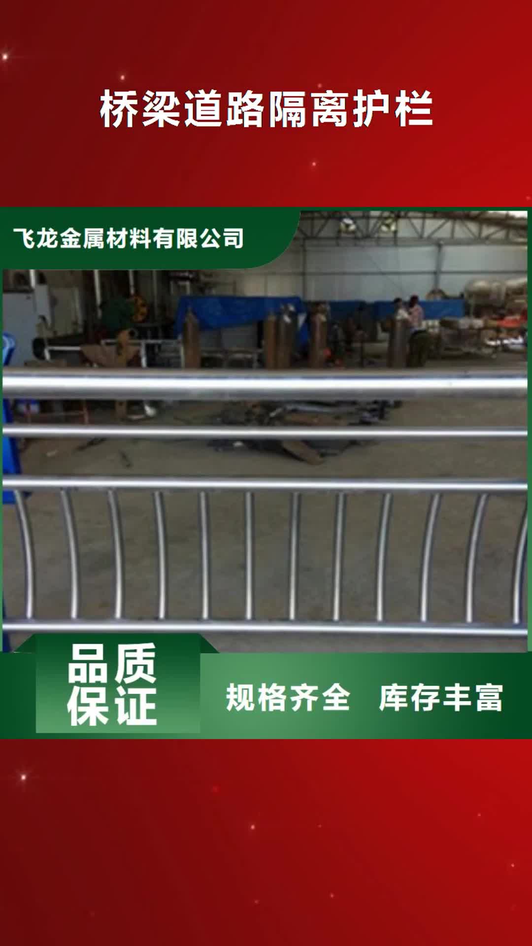 莱芜 桥梁道路隔离护栏_【灯光护栏】精工细作品质优良